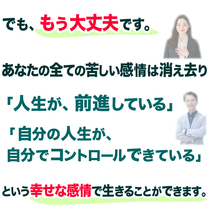 �ł��A���v�ł��B���Ȃ��̑S�Ă̋ꂵ������͏�������u�l�����A�O�i���Ă���v�u�����̐l�����A�����ŃR���g���[���ł��Ă���v�Ƃ����K���Ȋ���Ő����邱�Ƃ��ł��܂��B