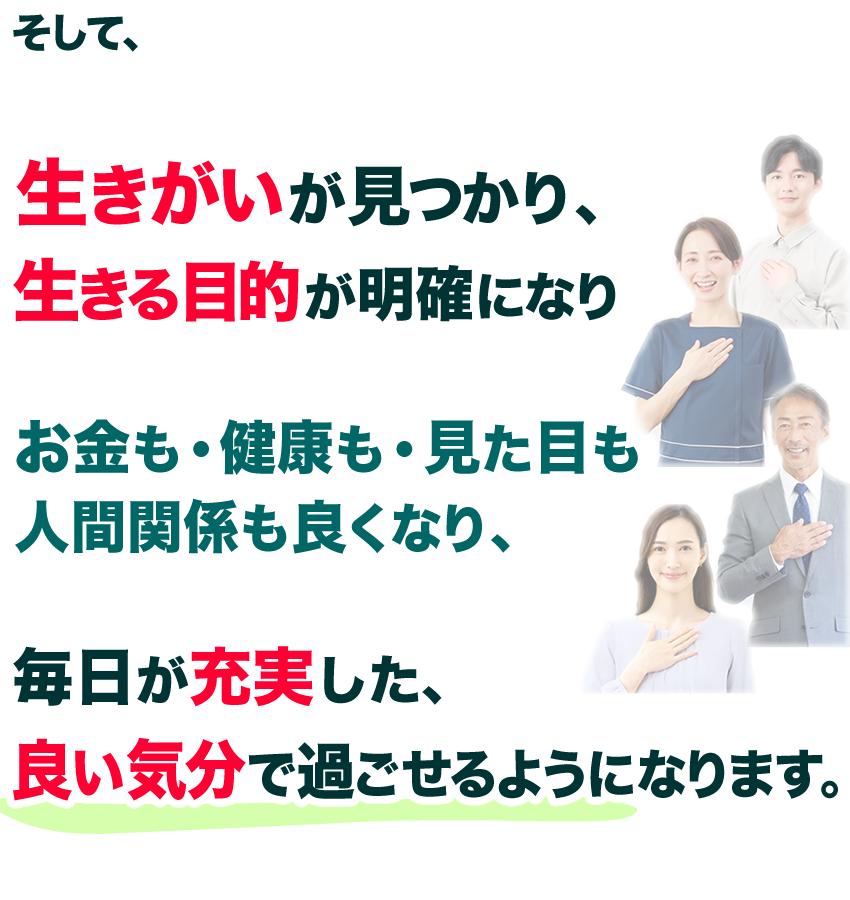 �����āA����������������A������ړI�����m�ɂȂ�A�������E���N���E�����ڂ��E�l�Ԋ֌W���ǂ��Ȃ�A�������[�������A�ǂ��C���ŉ߂�����悤�ɂȂ�܂��B